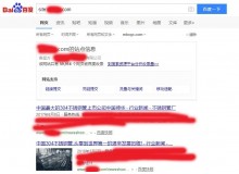 黔西不锈钢管厂上线三月百度收录